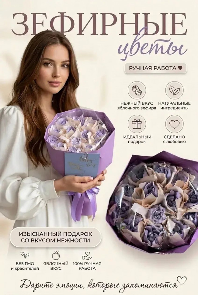  Букет Зефирный Размер М сиреневый,150г в Печоре