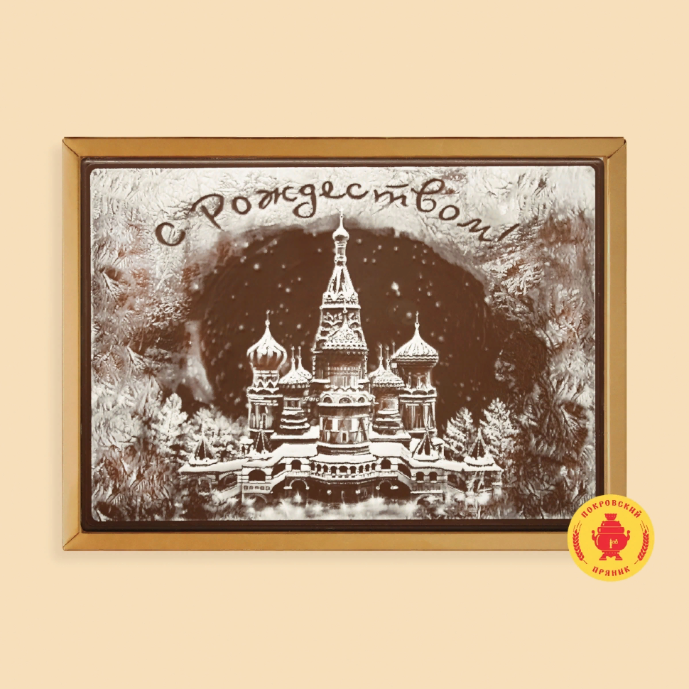  Пряник 600г новогодний шоколадный С Рождеством!(Кремль) (в подарочной пластиковой упаковке) в Печоре