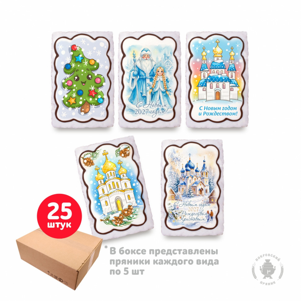  Пряник  130г новогодний "Ассорти №3" (коробка 25шт)   в Печоре