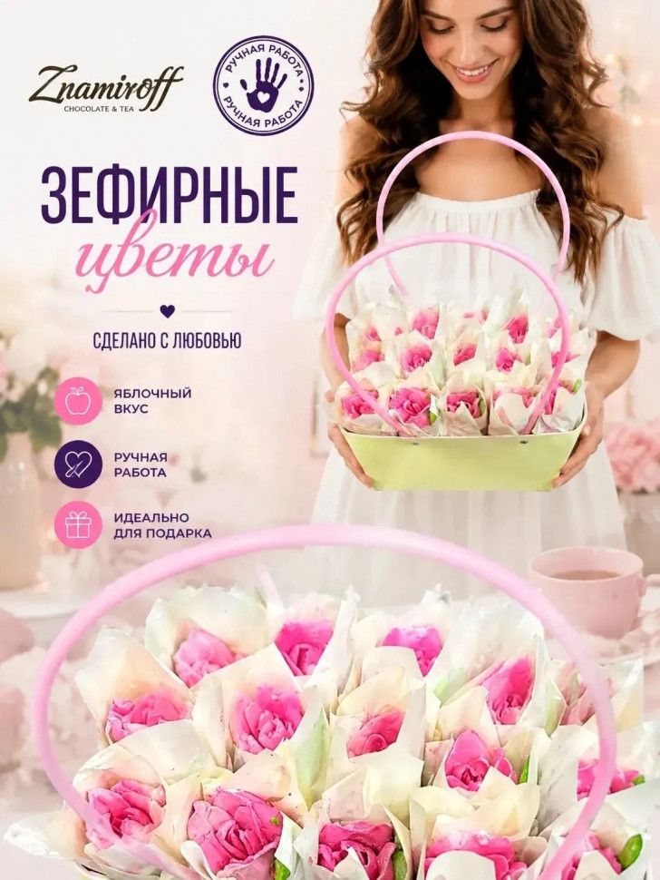    Сумка-корзинка с зефирными цветами 280г, Размер XL розовые бутоны (цвет упаковочного материала может отличаться от фото на сайте) в Печоре