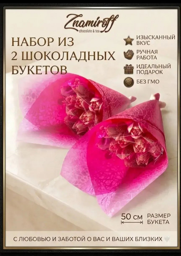  Букеты из фигурного шоколада и мармелада "Тюльпаны бело-розовые"(коробка два по 350г букета по 11 тюльпанов) (цвет упаковочного материала может отличаться от фото на сайте)   в Печоре