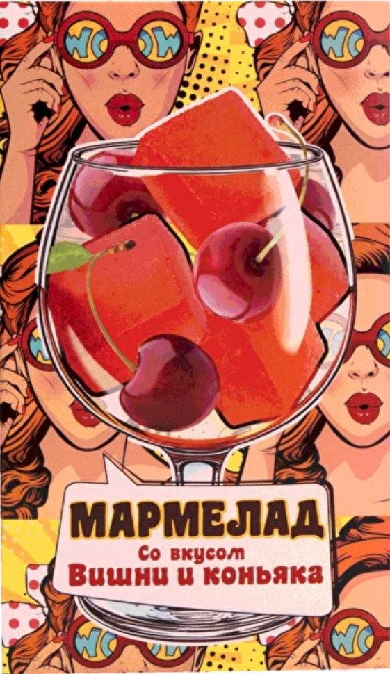  Мармелад со вкусом Вишни и коньяка 110г  в Печоре