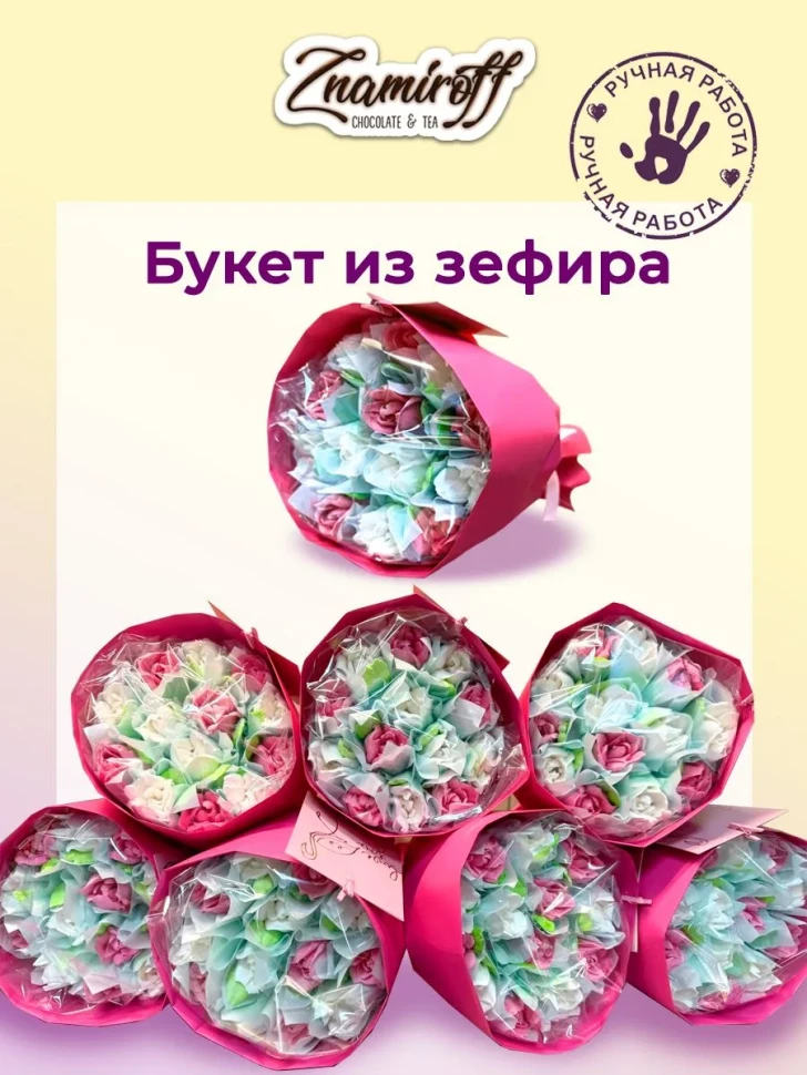  Букет Зефирный Размер М бело-розовый,150г в Печоре