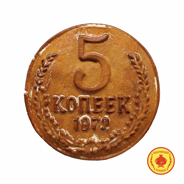 №3 Пряник печатный  5 копеек, (начинка яблочное повидло), 500г  в Печоре